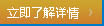 康復醫療器械-康獻公司